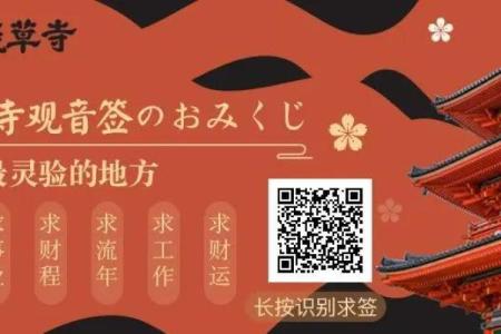 观音灵签准么
