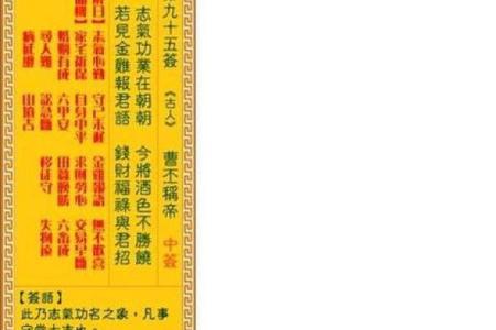 观音灵签48签解签财运