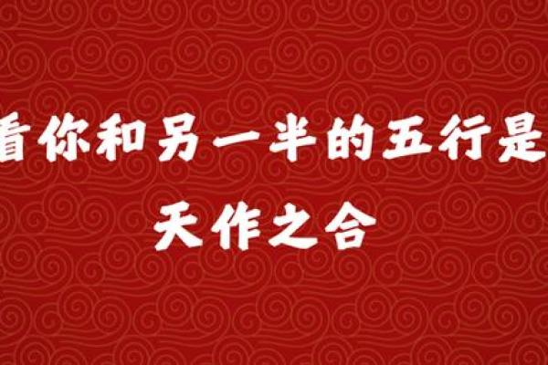 八字很合