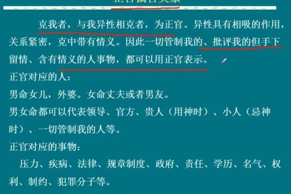 四柱八字中级课程讲解