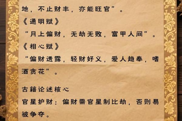 八字大运正财是什么意思
