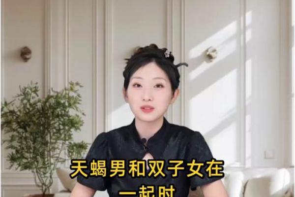 双子座和天蝎座配对指数 双子座和天蝎座性格合得来吗