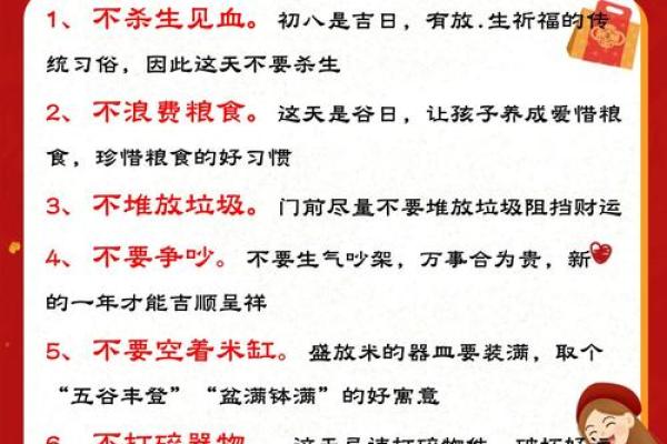 农历十月初八 农历十月初八是什么节日