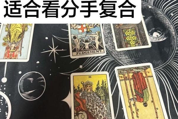 塔罗测试分手后你们还能复合么？