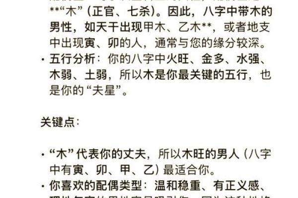2024年必定结婚的八字 八字天干喜水木