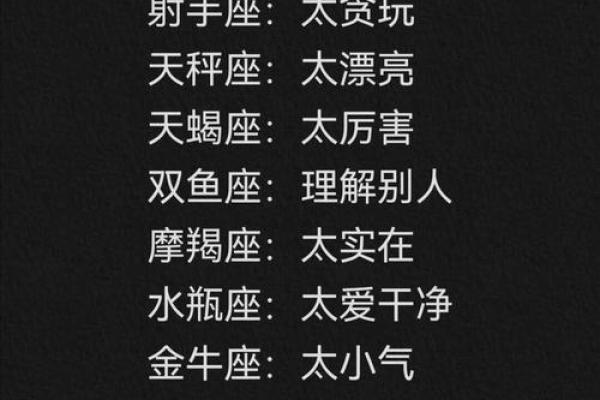 知道哪个星座男最招女生喜欢吗