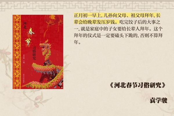 正月初一是什么节日 正月初一的风俗是什么