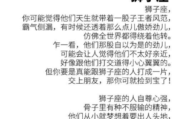 狮子女最稀罕的星座男 狮子座女偏爱哪类男生