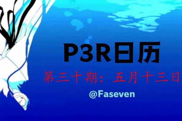 阴历五月十三 五月十三是哪个节日