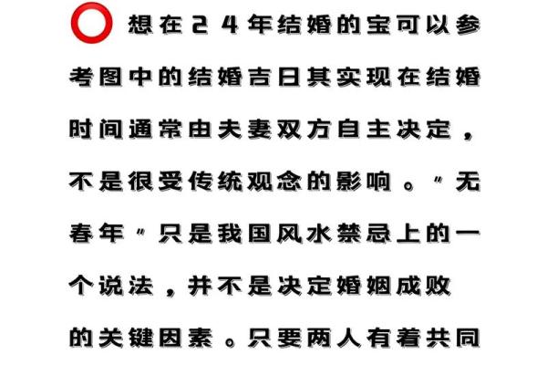 2024年9月28日结婚吉利吗 是吉日姻缘旺