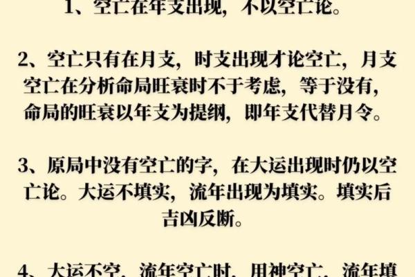 八字科学吗