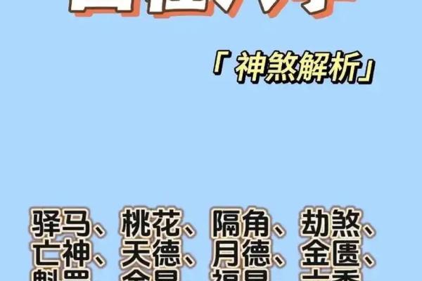 八字科学吗