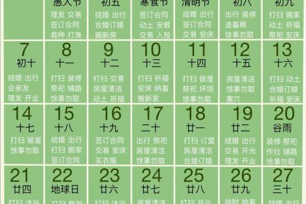 黄道吉日：2024年十二月安葬吉日查询