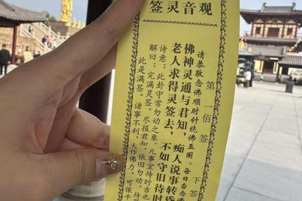 怎么查自己的灵签信息内容