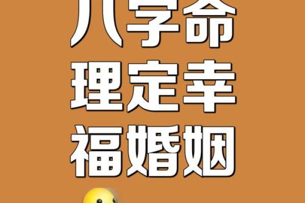 女人八字婚姻幸福命例表