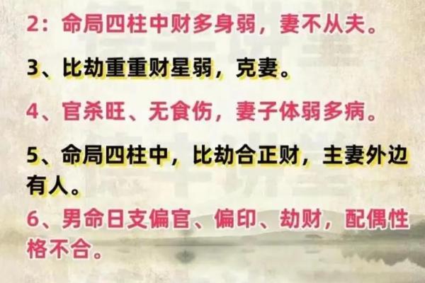 女人八字婚姻幸福命例表