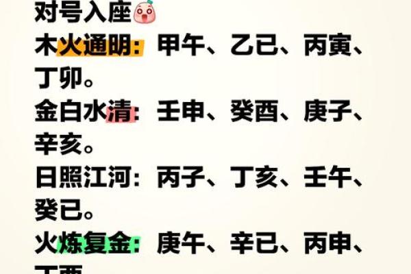 八字巳巳亥