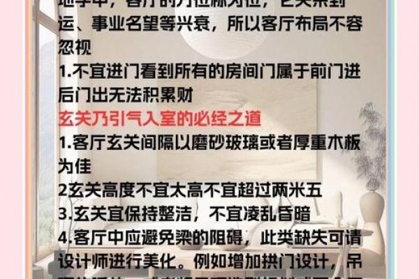 装修房子我们需要注意哪些风水