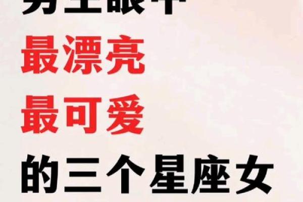 笑起来最甜的五个星座女 笑起来最甜的五个星座男生