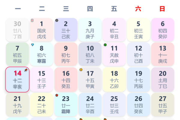 老黄历在线抽签