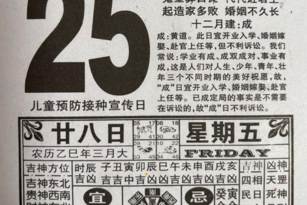 老黄历在线抽签
