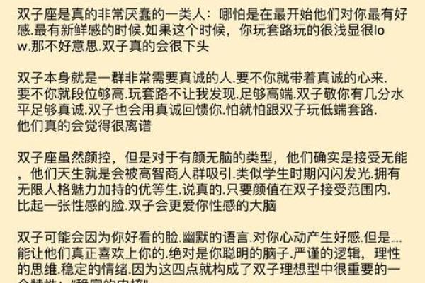 双子座女生配对双鱼座男生怎么样