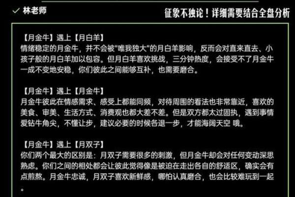 金牛座女和什么星座最配夫妻 金牛座女和什么星座最配做闺蜜