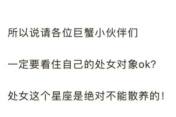 巨蟹女和处女男座配对指数 巨蟹女和处女男座配对成功指数高吗