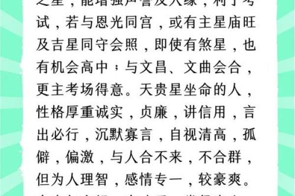 紫薇斗数嫁贵夫