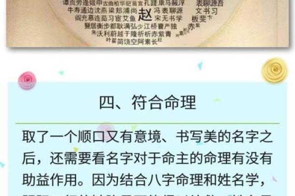 鑫浩姓名学解析，姓名学测算，姓名测试，改名详解