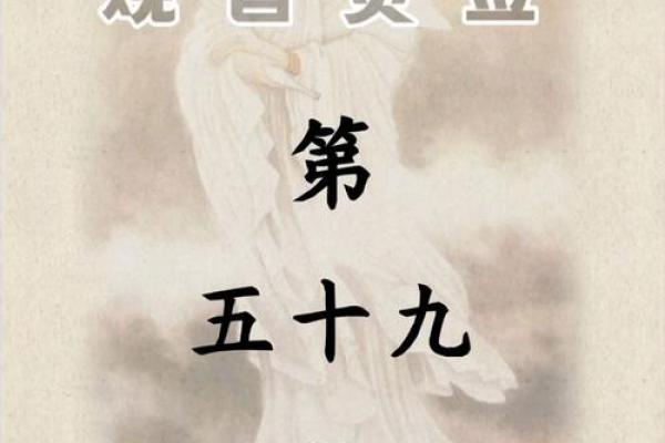 观音灵签壬子