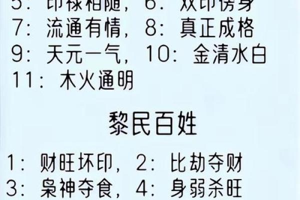 八字很厉害