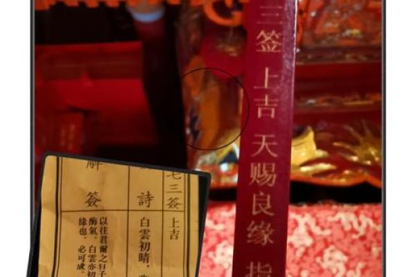 月老姻缘签文及解签 月老灵签姻缘抽签第5签白话文？