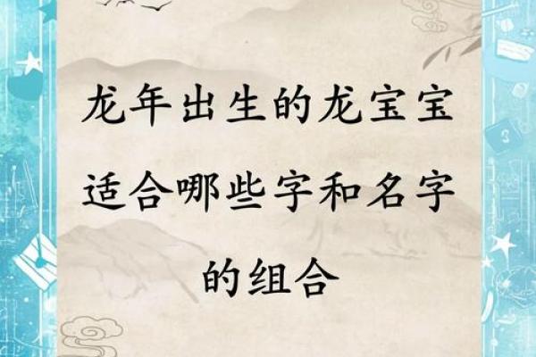 姓名配对黄龙 姓名配对黄龙什么意思？