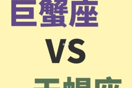 天蝎和巨蟹适合当朋友吗 天蝎和巨蟹配对指数