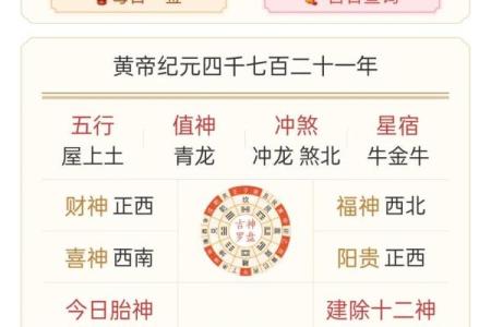 黄道吉日立卷是什么意思  最准确的万年历老黄历