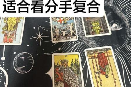 塔罗测试分手后你们还能复合么？