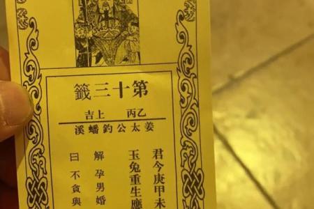 吕祖灵签99签解签