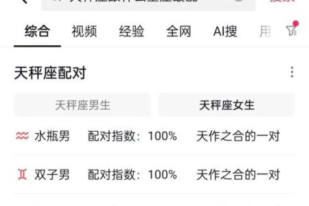 水瓶座和双子座男生配对怎么样