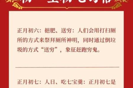 正月初一是什么节日 正月初一的风俗是什么