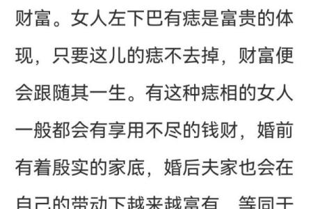 女人有黑观音痣 下巴的痣房屋多