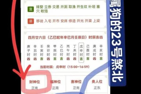 黄历怎么样查吉凶