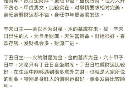 几个富命八字