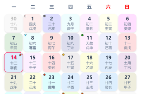 老黄历在线抽签