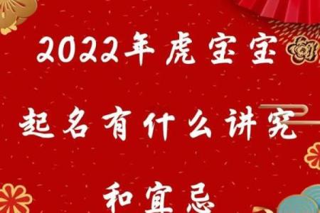 傍晚6点出生的属虎男孩如何起名，宜用什么字姓名