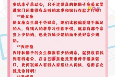 一辈子是公主命的星座女
