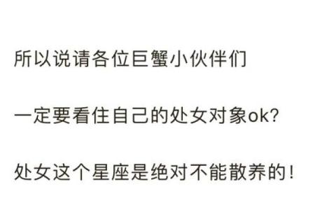 巨蟹女和处女男座配对指数 巨蟹女和处女男座配对成功指数高吗