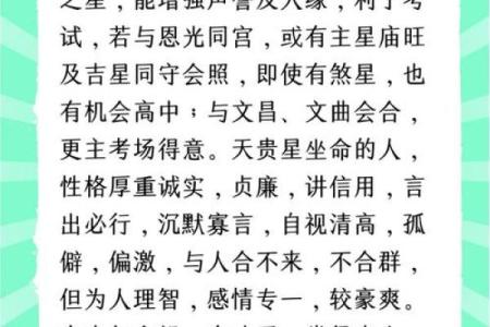 紫薇斗数嫁贵夫