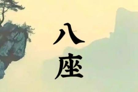 紫薇斗数查身主星
