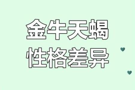 金牛男和天蝎女适合在一起吗 金牛男和天蝎女配对合适吗